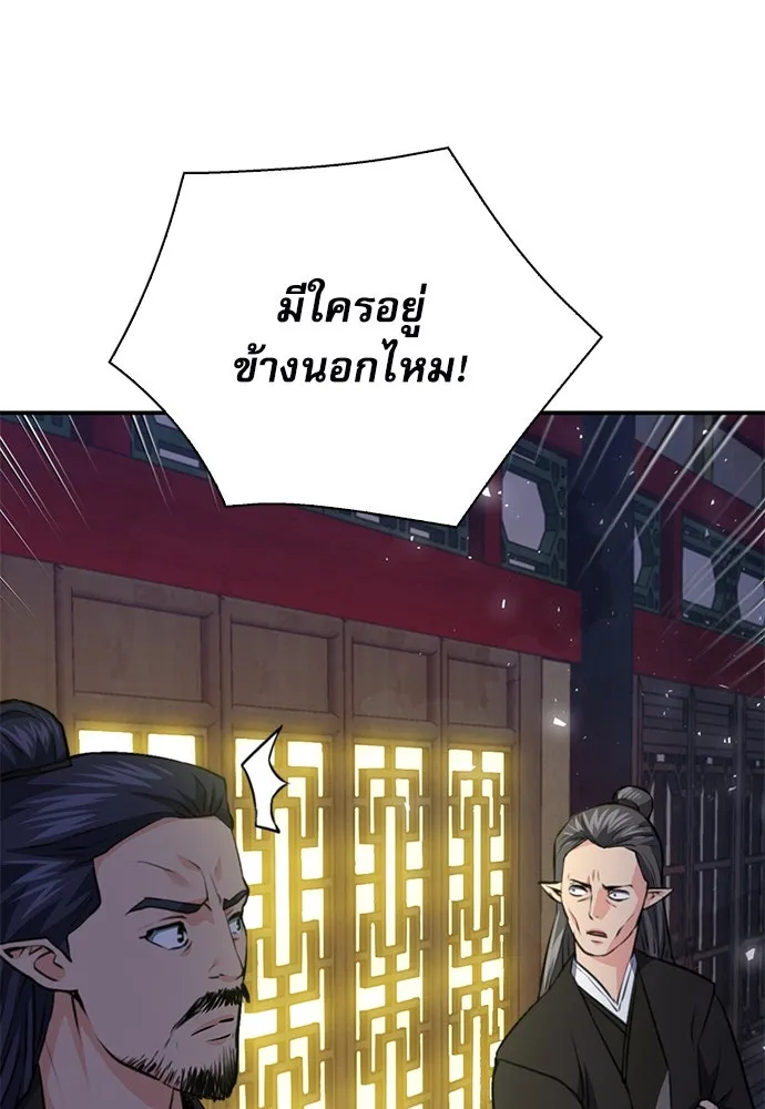ดรูอิดแห่งสถานีโซล ตอนที่ 147 รูปที่ 11