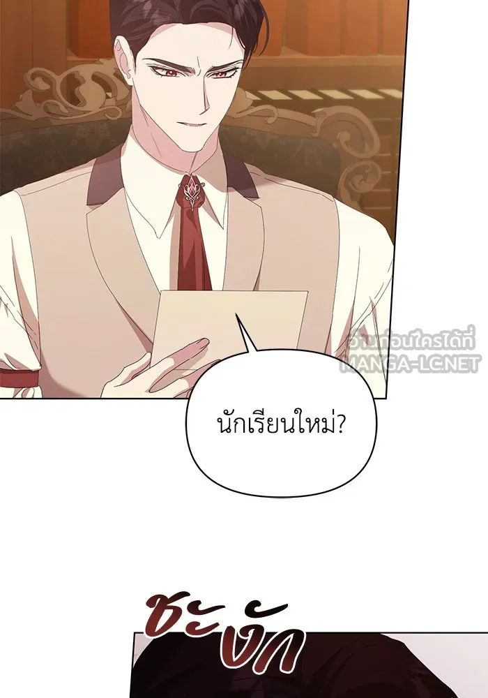 ชีวิตใหม่ในตระกูลมือสังหาร ตอนที่ 38 รูปที่ 57