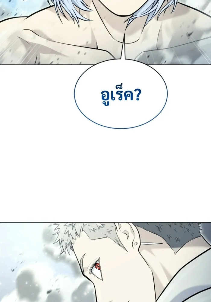 อูเร็ค มาซิโน่ ตอนที่ 49 การัม รูปที่ 8