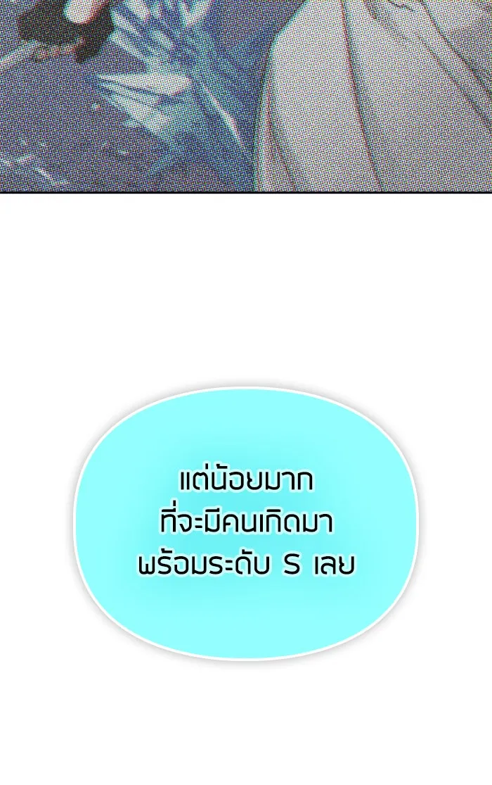 My S-Class Hunters ตอนที่ 53 q&a รูปที่ 100