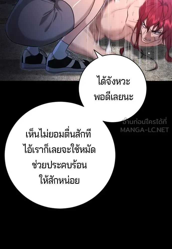 คูเซรา ตอนที่ 10 รูปที่ 66