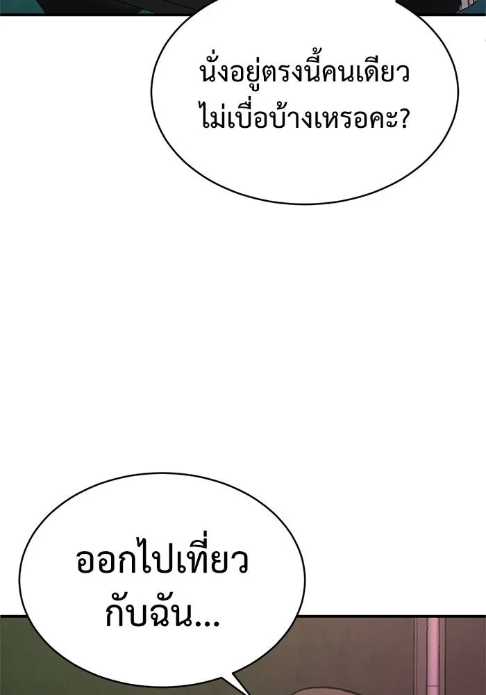 ช่วยเปลี่ยนฉันที ตอนที่ 154. ซองคโยบิน 3 รูปที่ 17