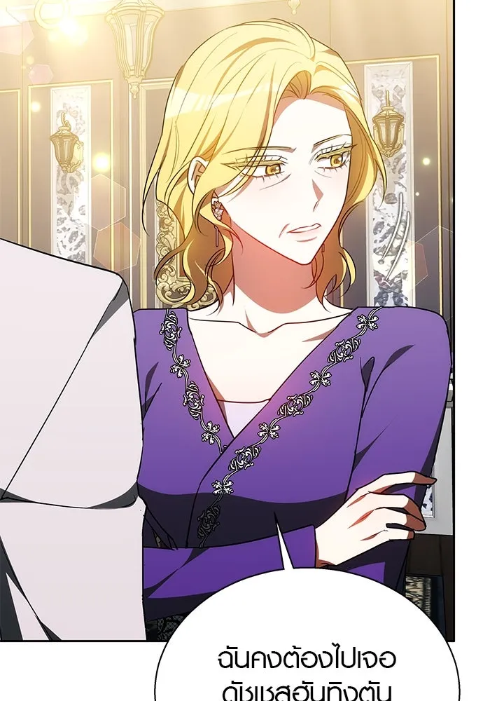 เหตุผลที่ฉันนอกใจ ตอนที่ 37 รูปที่ 76