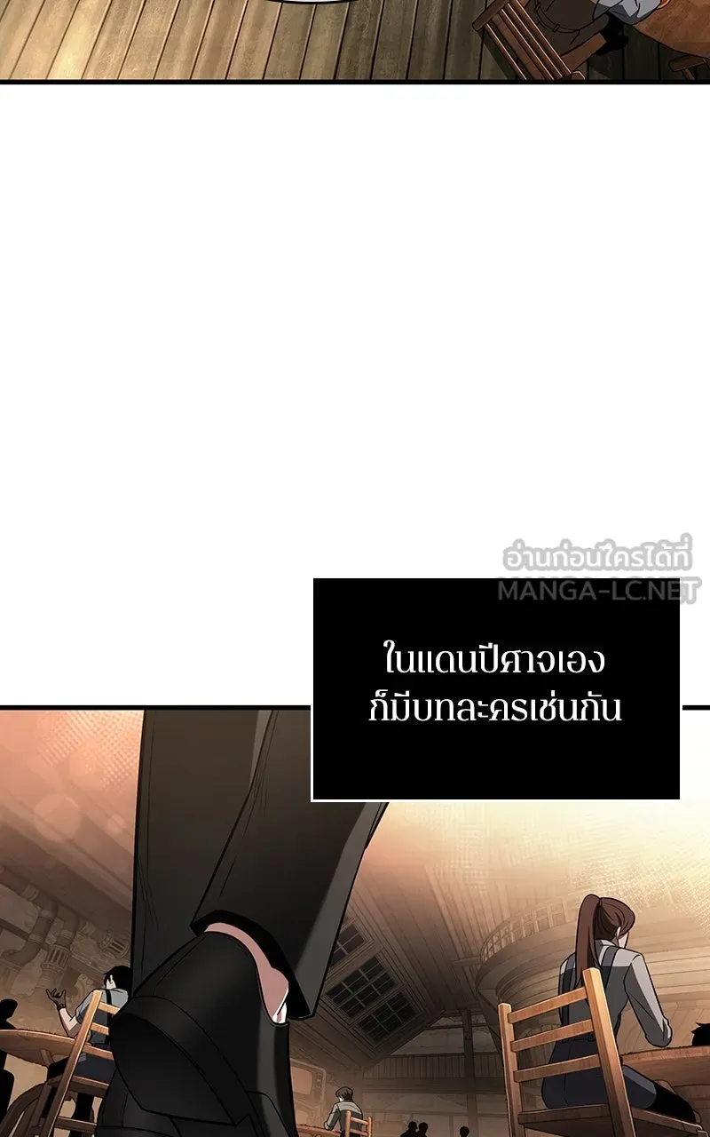 Omniscient Reader อ่านชะตาวันสิ้นโลก ตอนที่ 37 ภูมิทัศน์แดนปีศาจ (4) รูปที่ 93