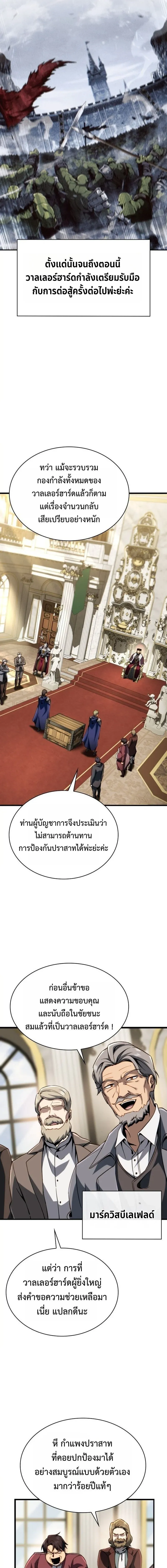 I Became The Rogue First Prince เทพดาบอย_างข_าด_นกลายเป_นองค_ชายสวะซะง_น ตอนที่ ตอนที่ 34 รูปที่ 21
