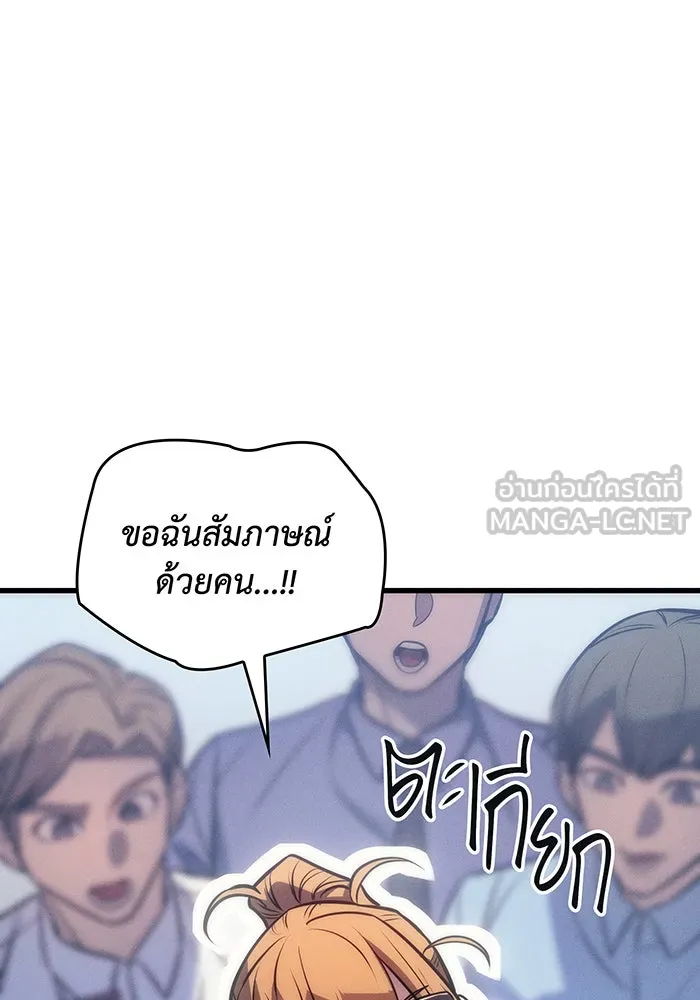 เกิดใหม่พร้อมพลังแห่งราชัน ตอนที่ 41 รูปที่ 171