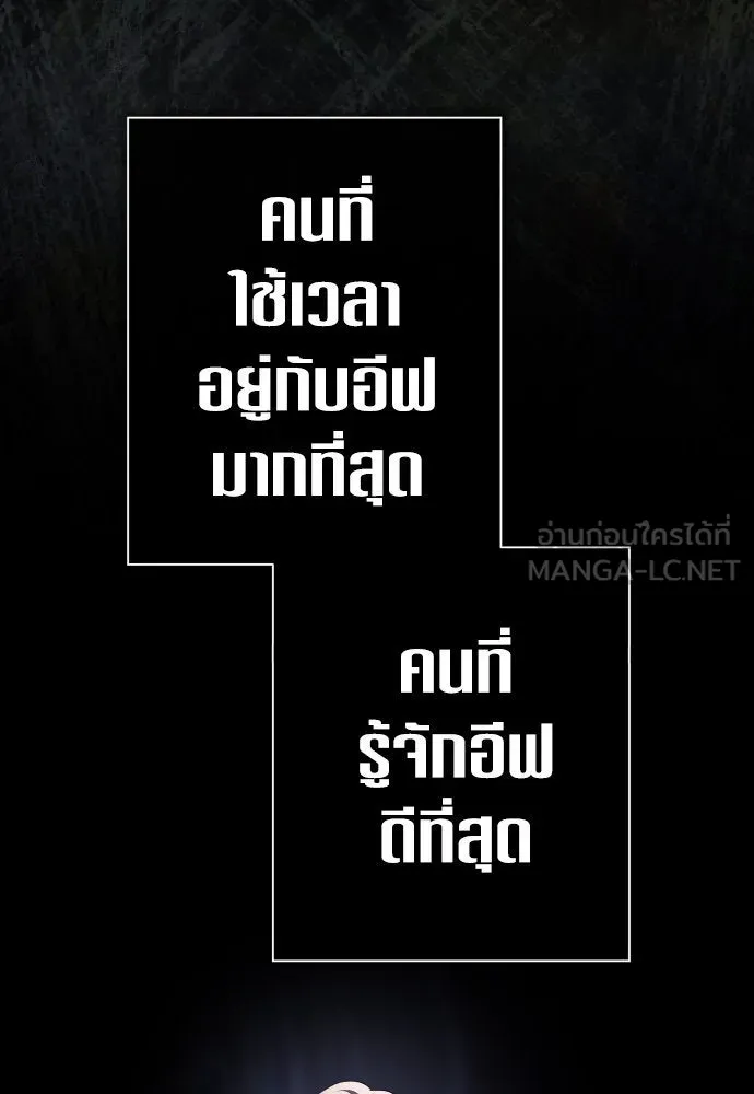 ชิงชีวิตพลิกลิขิตชะตา ตอนที่ 214. ปลายทางของความทรงจำ รูปที่ 99