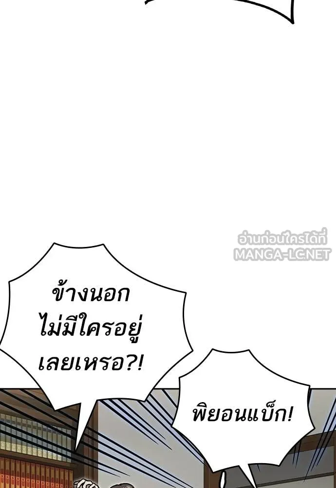 Study Group ตอนที่ 310 รูปที่ 48