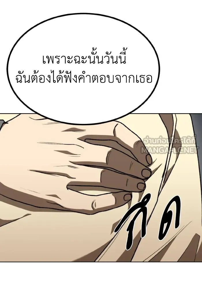 ราชาแห่งอ็อกทากอน ตอนที่ 96 รูปที่ 30