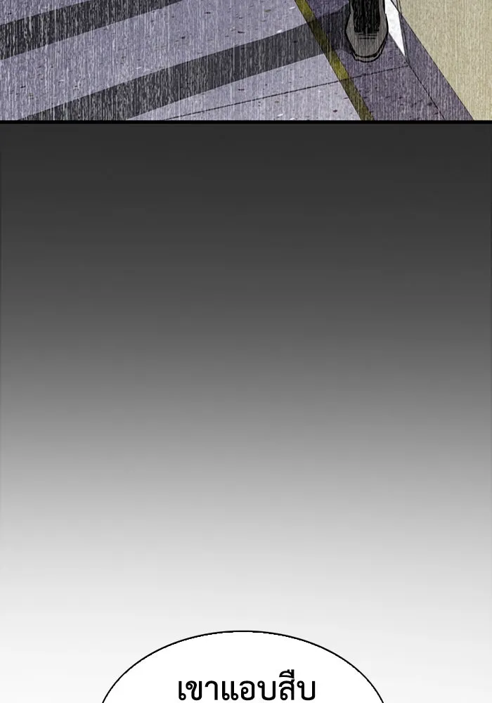 มีนา เกิดมาล่า ตอนที่ 36 รูปที่ 16