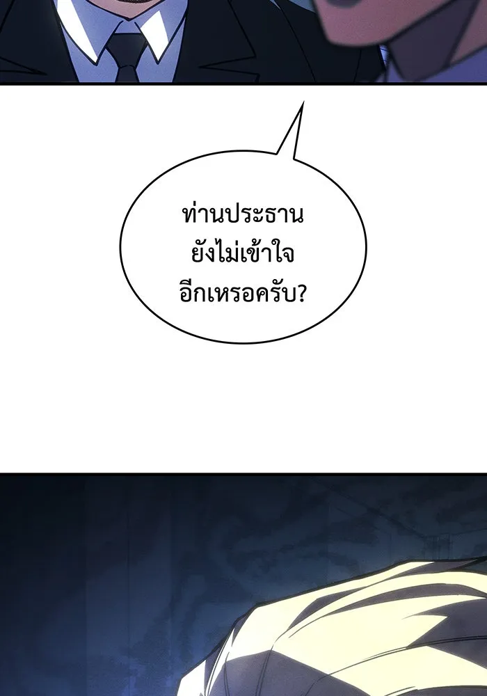 เกิดใหม่พร้อมพลังแห่งราชัน ตอนที่ 95 รูปที่ 20