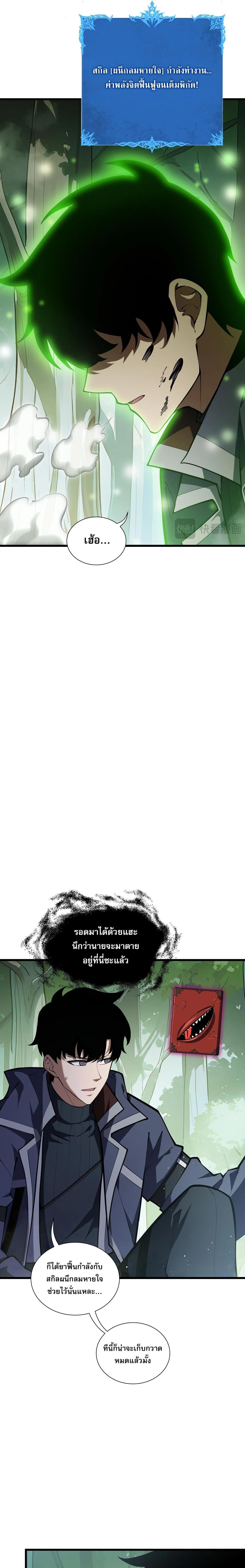 Manga-lc-com อ่านมังงะ อ่านการ์ตูน ออนไลน์ ฟรี I Owe Billions in Debt, So I Was Forced to Work for an Evil God ตอนที่ 1 2 3 4 5 6 7 8 9 10 11 12 13 14 ฟรี ไม่มีโฆษณา Manga-lc - อ่าน มังงะ อ่าน การ์ตูน ออนไลน์ อ่านมังงะ ฟรี