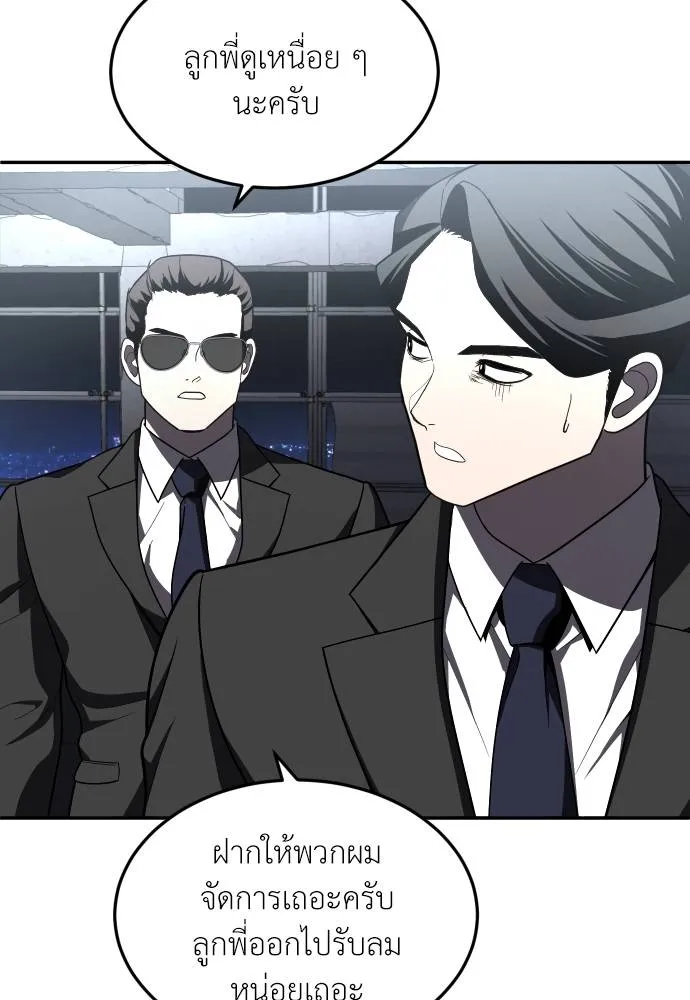 สนามเด็กล่า ตอนที่ 39 รูปที่ 35