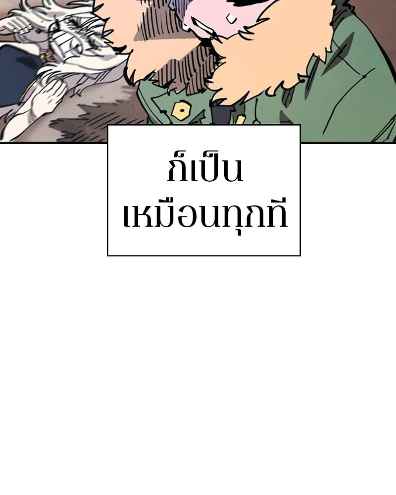 Player ตอนที่ 103 รูปที่ 151