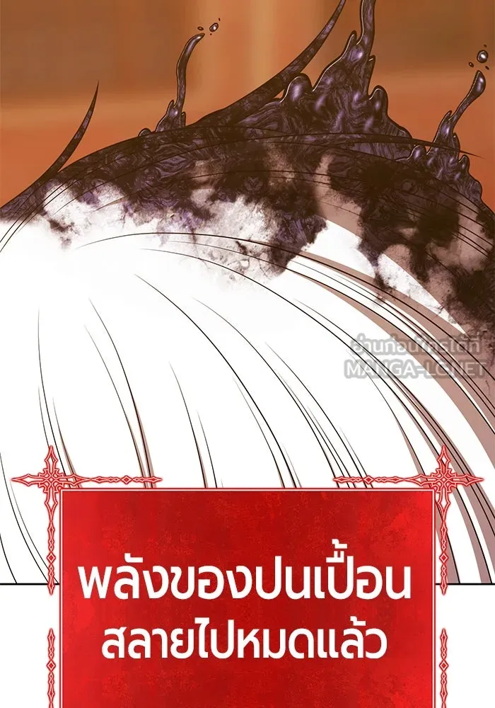 +99 ท่อนไม้พร้อมบวก ตอนที่ 20 ผู้เล่นปนเปื้อน vs พีซ (9) รูปที่ 288