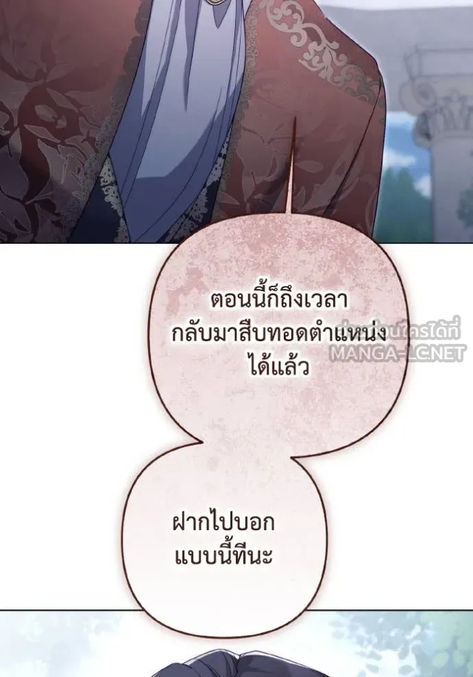 ราชินีจอมมาร ตอนที่ 45 รูปที่ 51