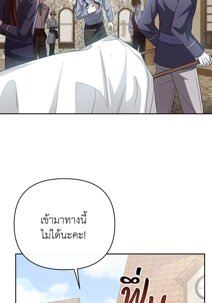 อยู่ดี ๆ ก็มีนางเอกนิยายเป็นเพื่อนบ้าน ตอนที่ 10 รูปที่ 4