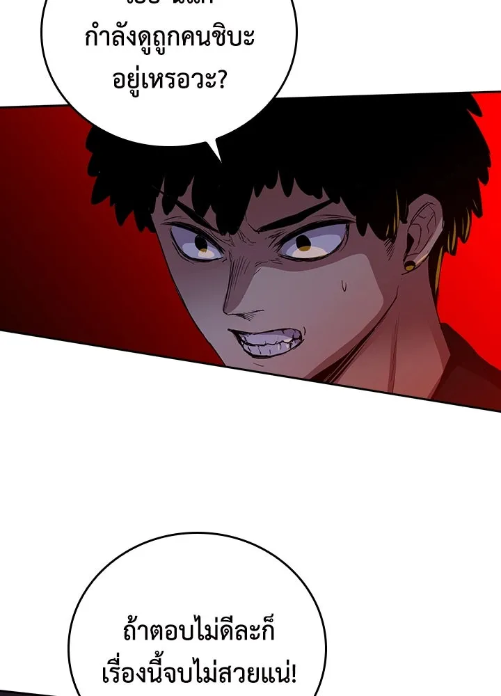 นักเลงกระจอกย้อนเวลามาทวงแค้น ตอนที่ 43 รูปที่ 31