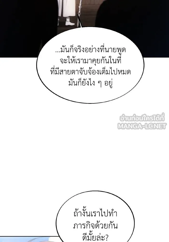 ศึกชิงบัลลังก์เทพเจ้ ตอนที่ 85 รูปที่ 60