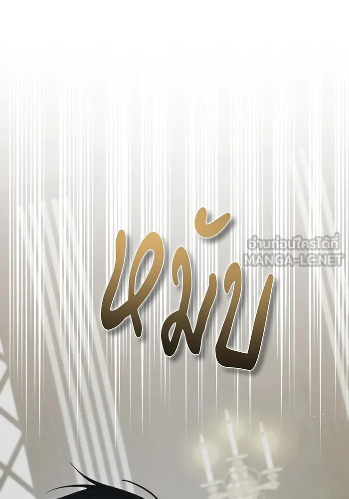 แกล้งตายให้หายแค้น ตอนที่ 30 รูปที่ 42