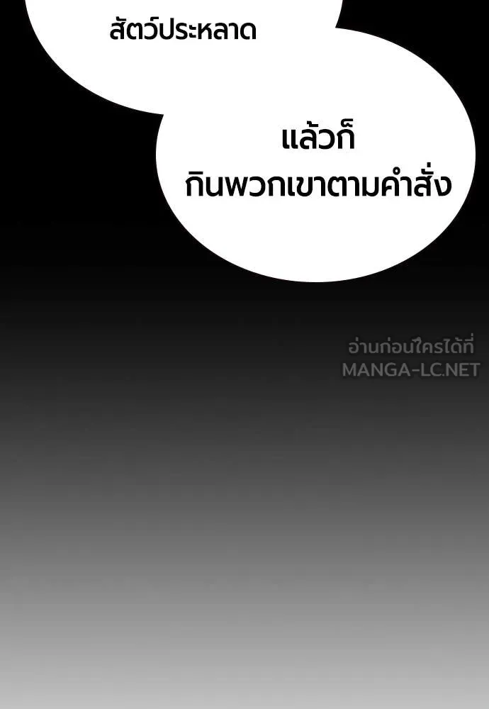 Jungle Juice ตอนที่ 167 รูปที่ 165