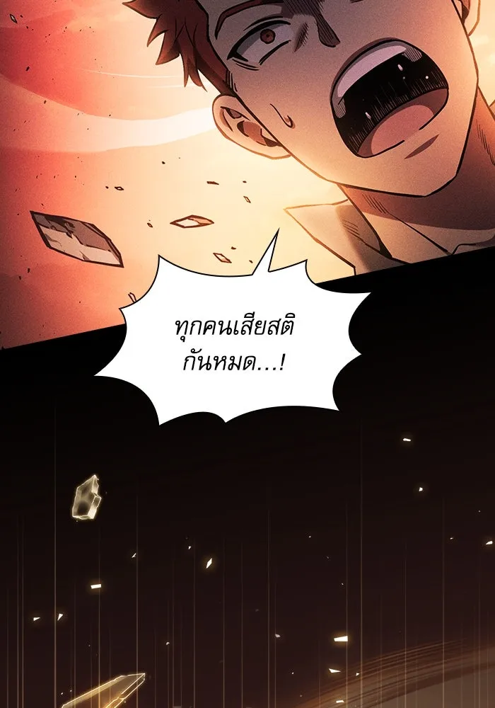 นักดาบอัจฉริยะจากอะคาเดมี ตอนที่ 88 รูปที่ 38