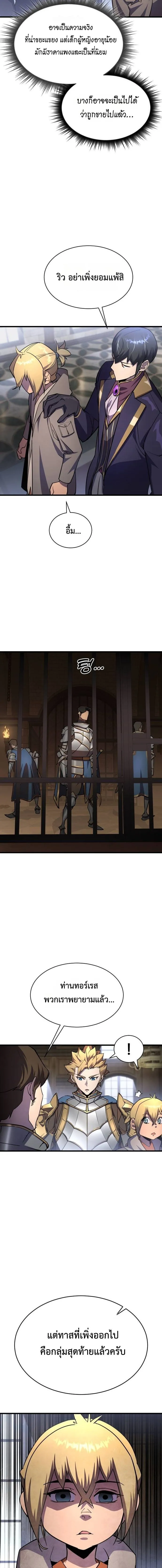 The Genius Mage Who Uses His Fists จอมเวทย_หม_ดส_ง ตอนที่ ตอนที่ 17 รูปที่ 12