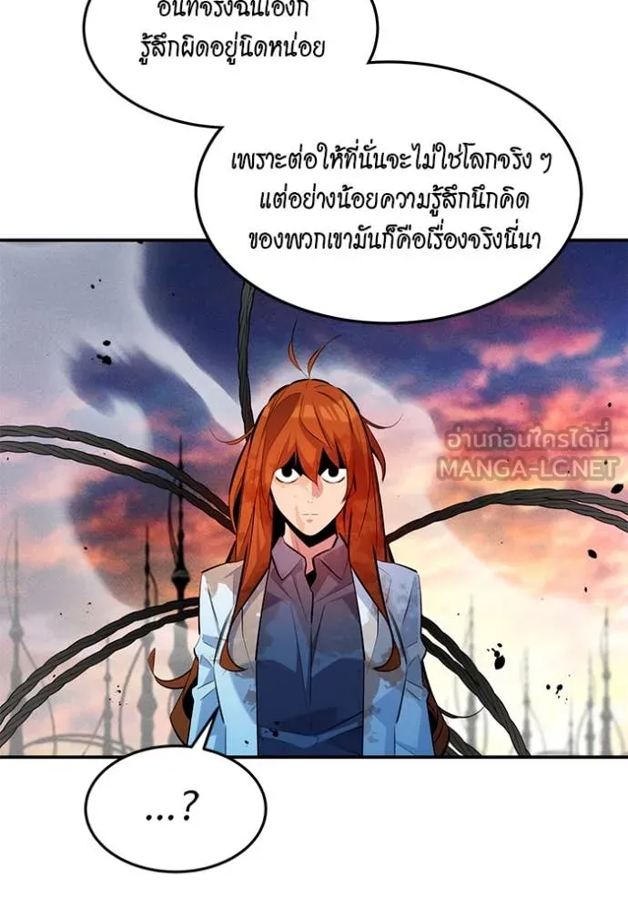 แยกร่าง ล่าอัตโนมัติ ตอนที่ 171 รูปที่ 118