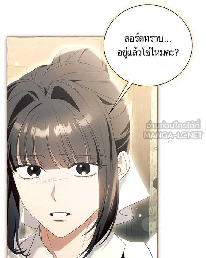 นึกว่าเป็นอิเซไค ตอนที่ 100 รูปที่ 5