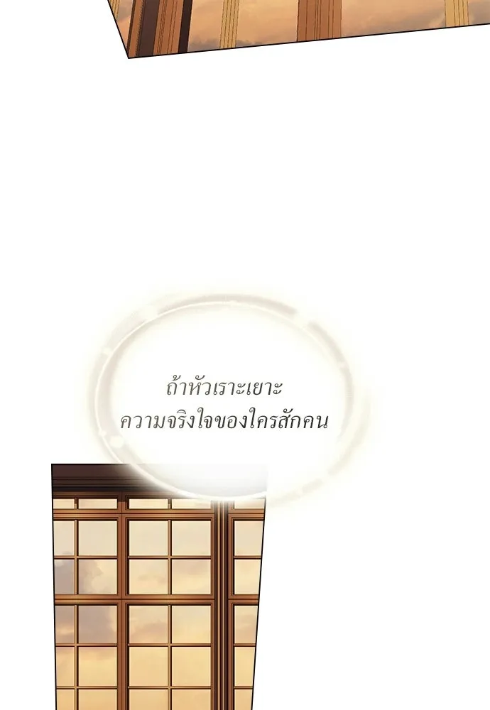 กู้ชีวิตลิขิตท่านเอิร์ล ตอนที่ 79 รูปที่ 71