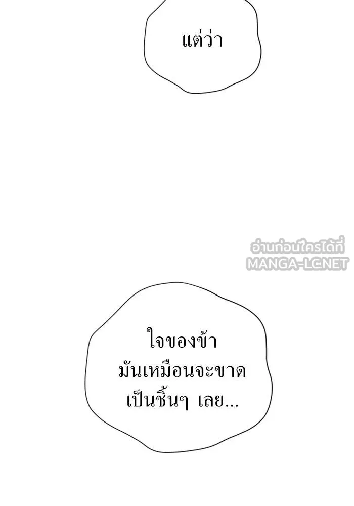 ชิงชีวิตพลิกลิขิตชะตา ตอนที่ 98. พิธีแต่งตั้ง รูปที่ 42