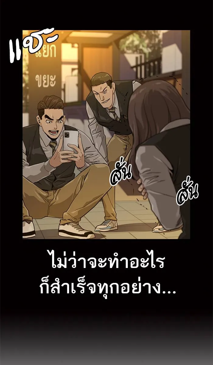 To not die ตอนที่ 18 รูปที่ 4