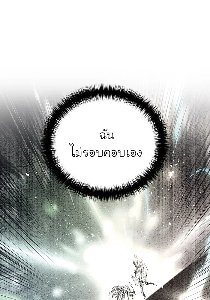 ยอดนักดาบผู้โอบอุ้มดารา ตอนที่ 49 รูปที่ 14