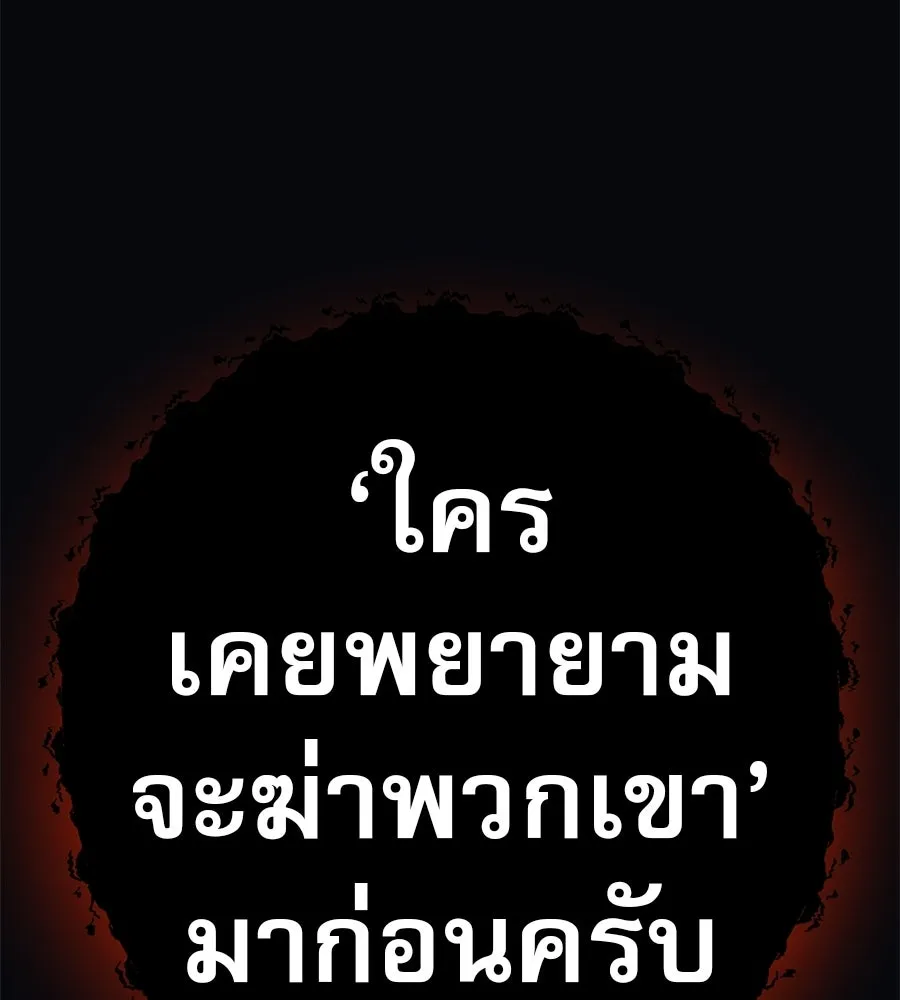คอลเซ็นเตอร์เปลี่ยนชีวิต ตอนที่ 74 ตอบโต้ รูปที่ 31
