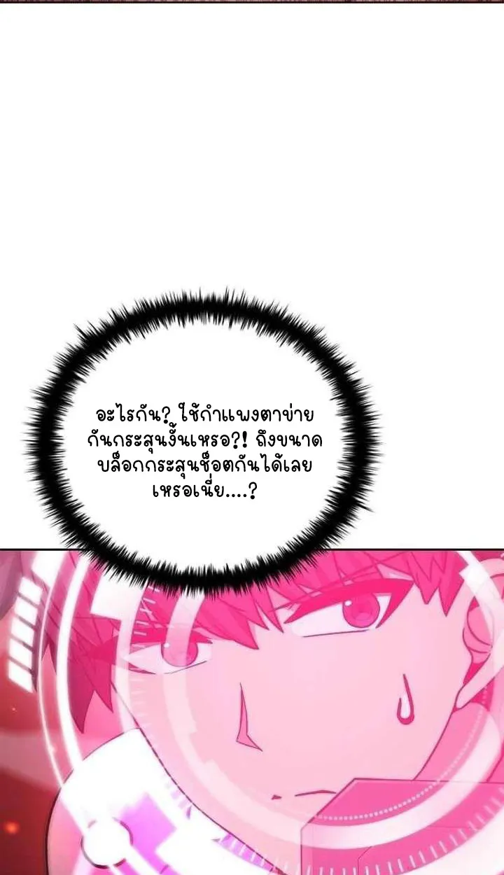 Part-Time Grim Reaper ตอนที่ ตอนที่ 34 รูปที่ 51