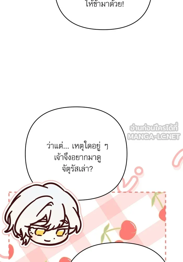 เกิดใหม่คราวนี้ ขอเป็นคนดีดูสักครั้ง ตอนที่ ตอนพิเศษ 9 รูปที่ 54