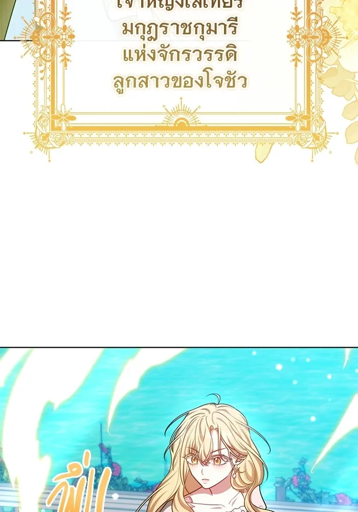 เหตุผลที่ฉันนอกใจ ตอนที่ 100 (ตอนจบ) รูปที่ 8