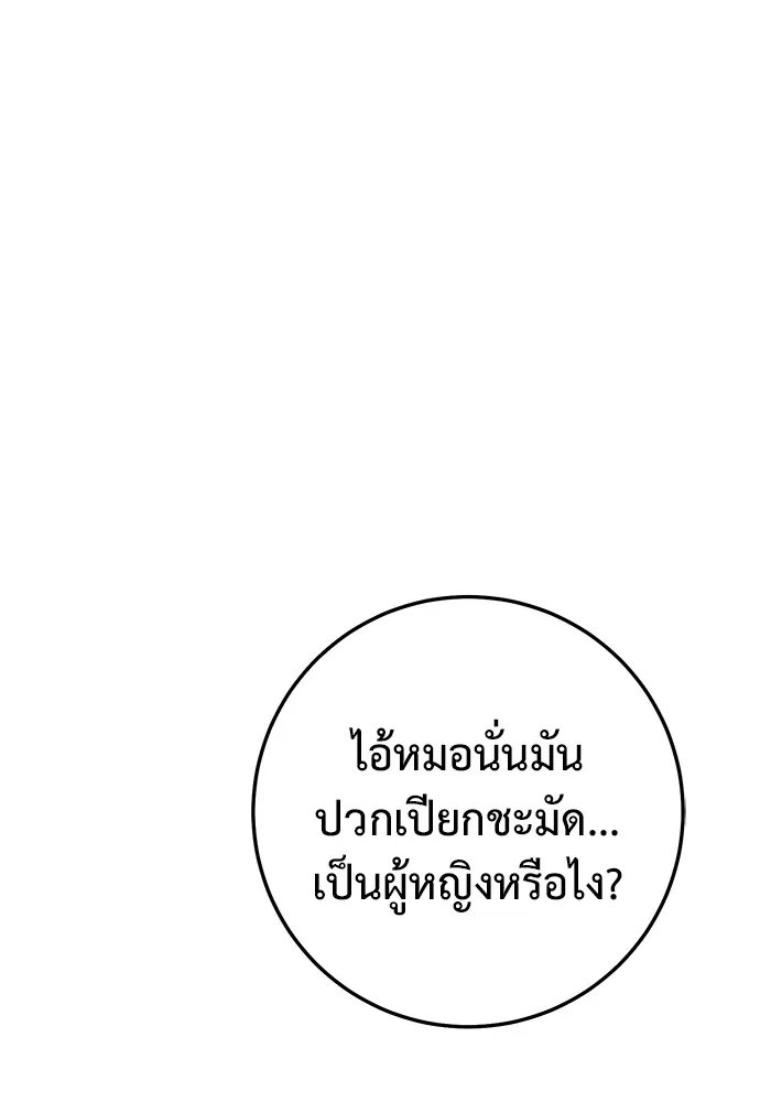 ราชินีนักบู๊ ตอนที่ 25 รูปที่ 43