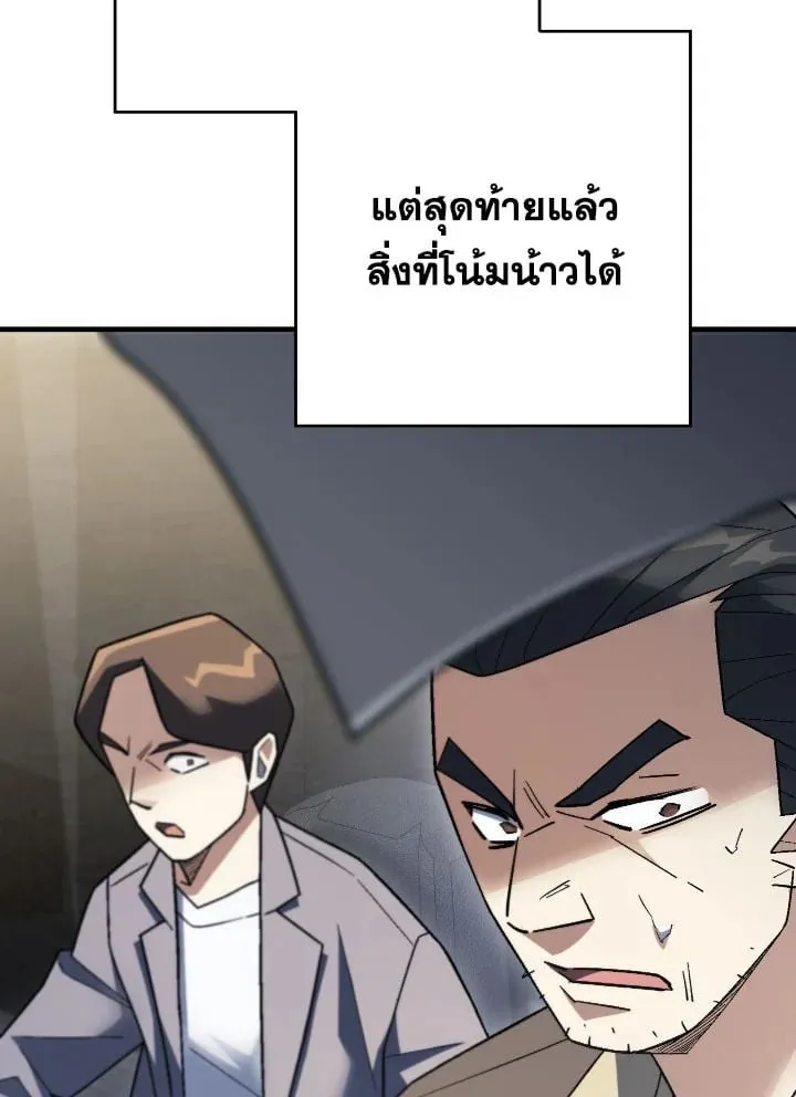 The Hero Returns ตอนที่ ตอนที่ 113 รูปที่ 131