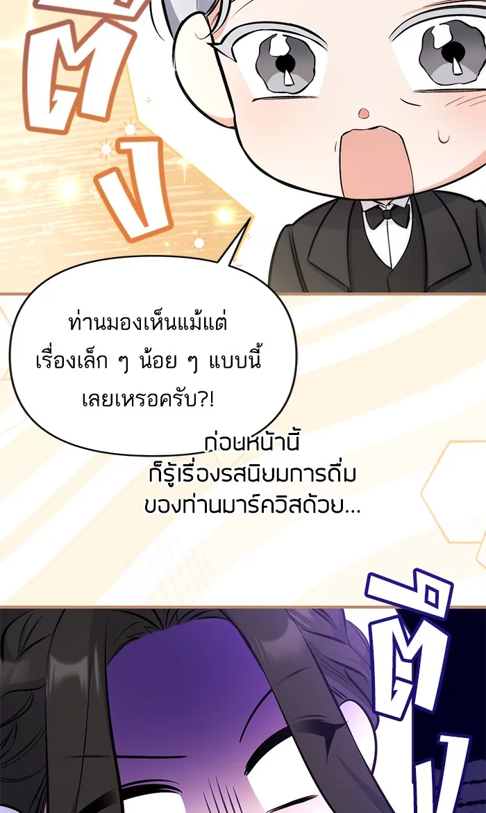 แด่ตัวละครโปรดที่ถูกทิ้ง ตอนที่ 17 รูปที่ 67