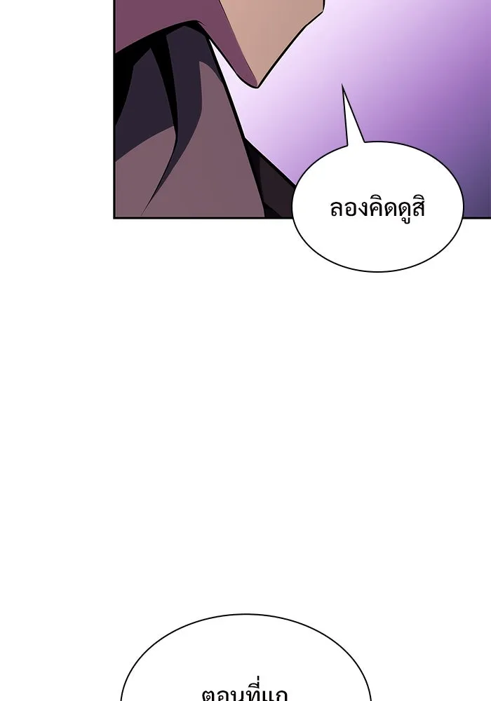 ผู้เล่นหน้าใหม่เลเวลแมกซ์ ตอนที่ 149 โลกของเหล่าเพลเยอร์ (3) รูปที่ 62