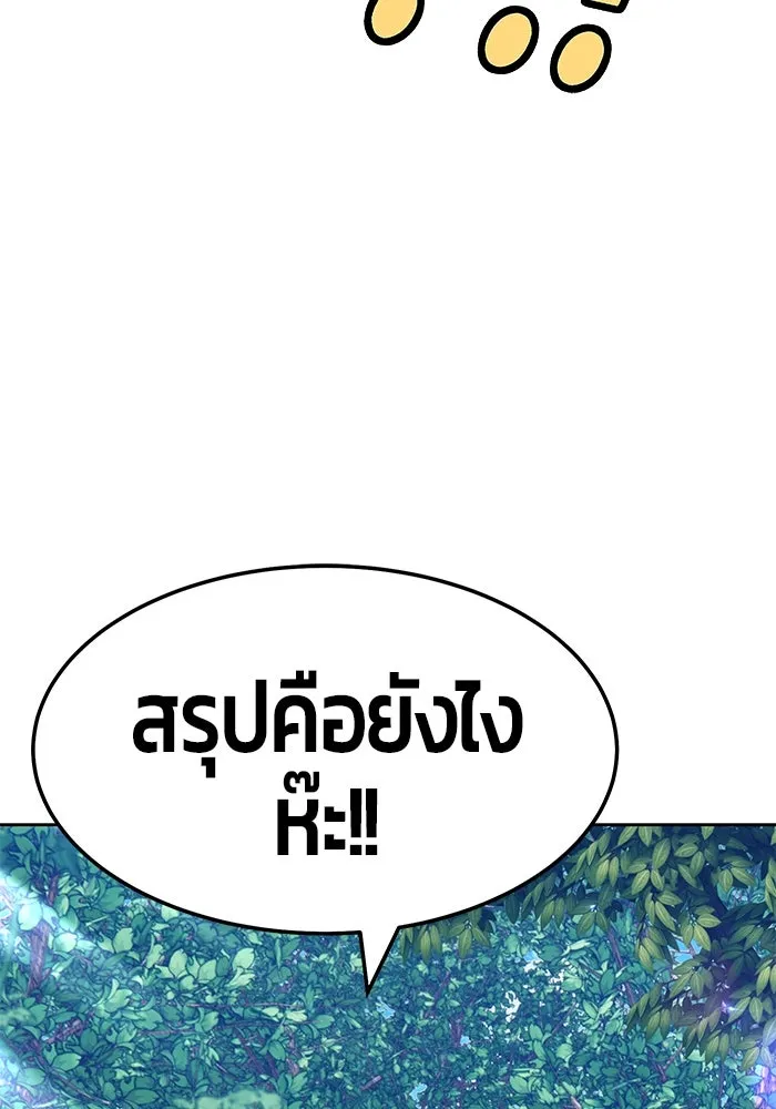 +99 ท่อนไม้พร้อมบวก ตอนที่ 24 รูปที่ 112