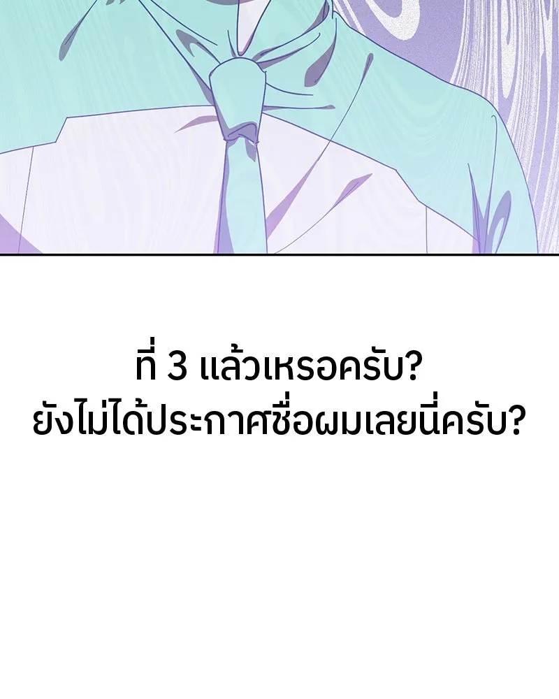 ย้อนเวลามาเป็นมักเน่ ตอนที่ 19 รูปที่ 20