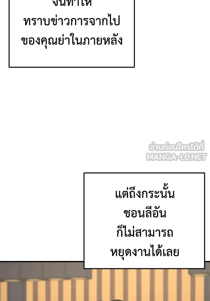 ช่วยเปลี่ยนฉันที ตอนที่ 201. ซีซัน 2 ลาอิมฮยัง 3 รูปที่ 111