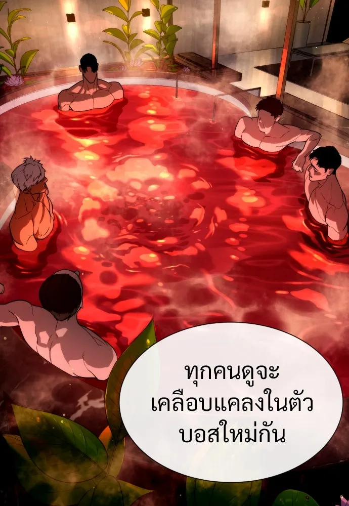 นักฆ่าย้อนวัย ตอนที่ 16 รูปที่ 4