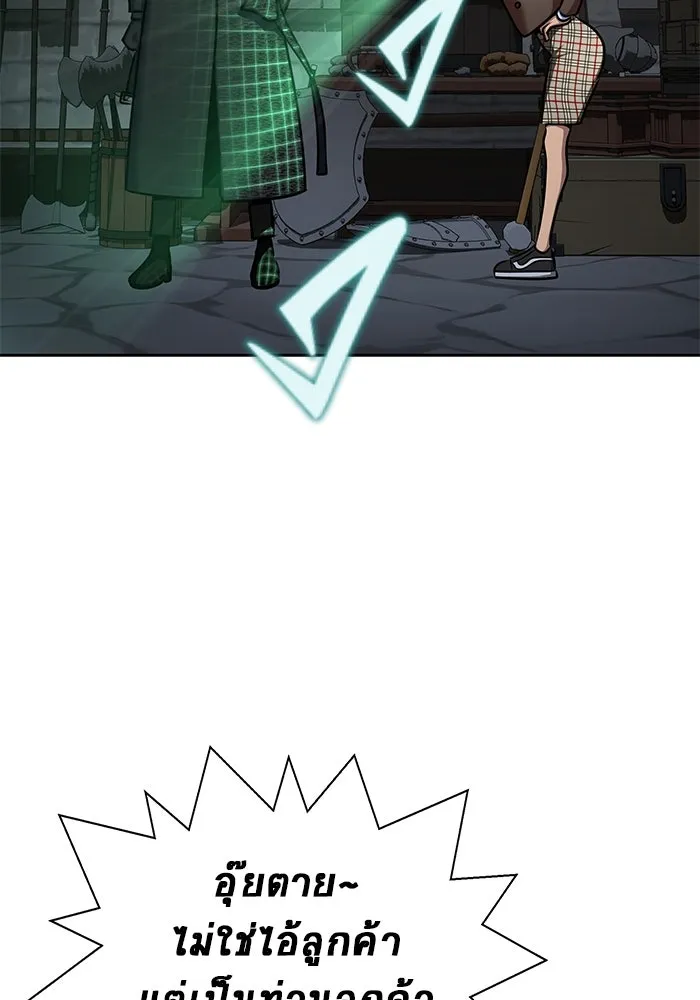 เพลเยอร์นักกินเหล็ก ตอนที่ 15 รูปที่ 70
