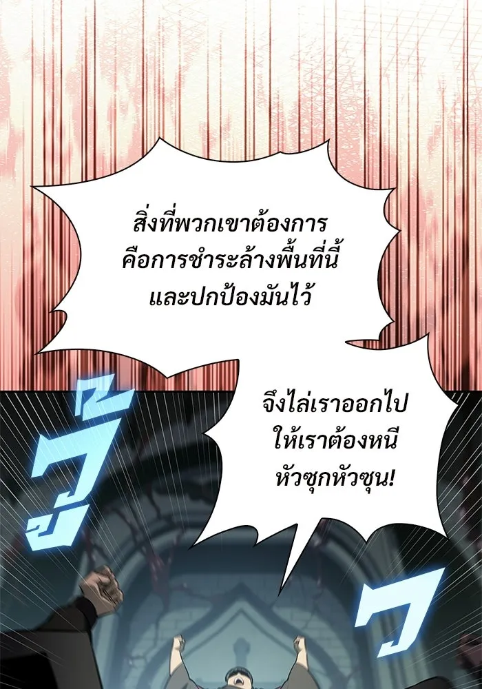 ผู้เล่นหน้าใหม่เลเวลแมกซ์ ตอนที่ 250 โบสถ์คนตายหลับใหล (1) รูปที่ 35