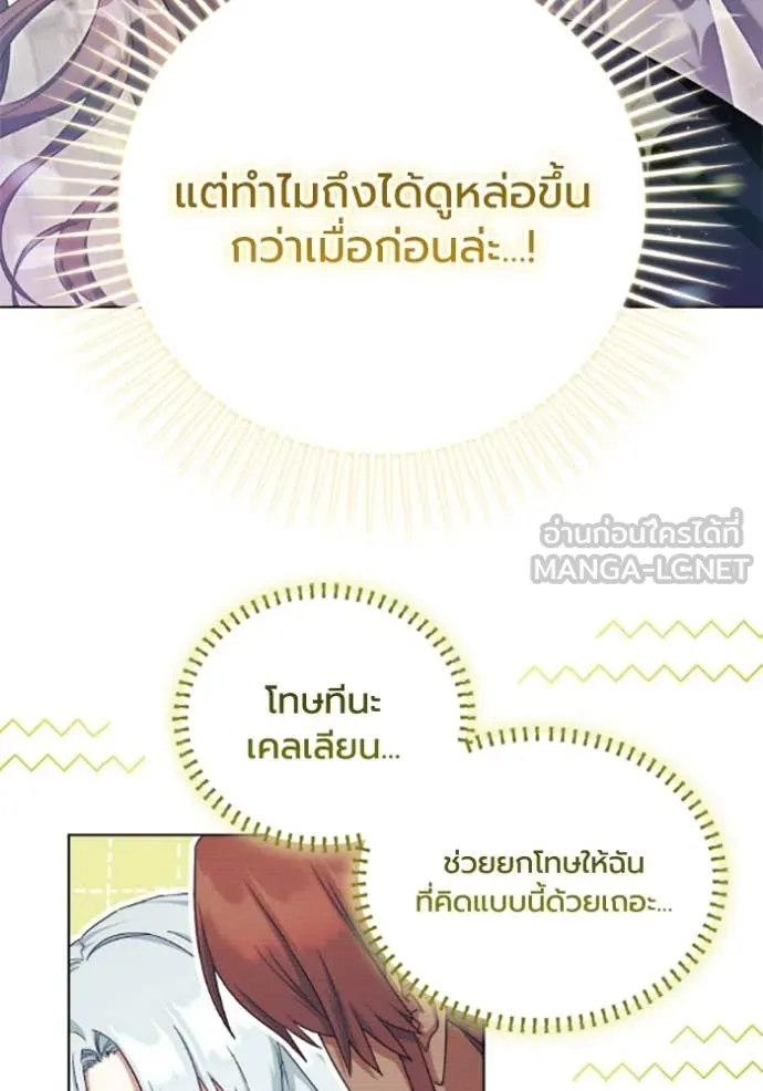 ราชินีจอมมาร ตอนที่ 69 รูปที่ 28
