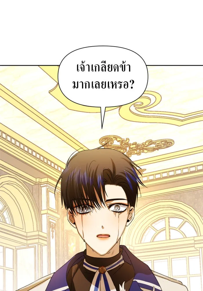 ชิงชีวิตพลิกลิขิตชะตา ตอนที่ 49. เดิมพัน(2) รูปที่ 103
