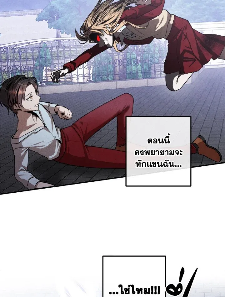 Legendary Youngest Son of the Marquis House ตอนที่ ตอนที่ 116 รูปที่ 53